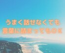 一緒に考えましょう★まずは最後までお話聴きます あなたは一人じゃない。大丈夫です、一緒に考えましょう★ イメージ2