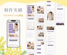 講座・レッスンのLPをCanvaで制作します SNSだけでは伝わらない魅力を形に。ご自身で更新可能！ イメージ4