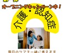介護の悩みに寄り添います 日々の介護を少しでも軽くします イメージ1