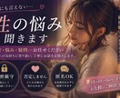 男性限定♡性の悩み♡お話何でも聞きます NGありません♡特殊な癖、セックスレス、女性が喜ぶ方法等 イメージ1