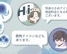 SNS用アイコン制作承ります 老若男女、動物アイコンも受け付けております！ イメージ2