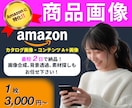 Amazon【現役出品者】が商品画像を作成します Amazonのカタログ・コンテンツA＋画像を作成いたします！ イメージ1