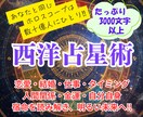 貴方が生まれた瞬間の✨星の位置から未来を解読します ✨貴方様の人生の宿命やお悩みも、星の導きで解き明かされます✨ イメージ1