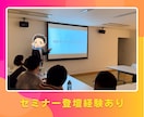インスタ運用に必要なことマルっとコンサルします セミナー登壇者によるInstagram運用コンサル イメージ3