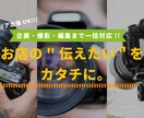 大阪・関西エリア店舗PR動画を撮影＆編集します 企画・構成→撮影→編集までマルっとお任せ!! イメージ1