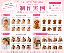 写真からLINEスタンプを制作します お子様・ペット・カップル・家族の写真をスタンプにします イメージ2