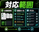 DifyでFAQチャットを試作します 社内資料を質問できる小型FAQチャットに整えます イメージ3