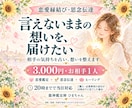 恋愛縁結び｜相手の気持ちを占い思念伝達します 片思い・復縁・音信不通｜言えない想いを届けるお手伝いをします イメージ1