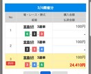 競艇予想中穴以上万舟狙い20レース3点提供します 6日中4日プラス2日連続万舟2本的中！11320 27000 イメージ6