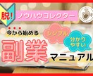 副業マニュアルを教えます 誰でも簡単!設定して自動化副業。 イメージ1