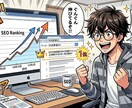 SEO対策記事（コラム）の作成を致します キーワード選定からサポートするSEOライティング。 イメージ1