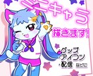 商用可能！デフォルメ SDイラスト描きます 人間キャラもケモノキャラも◎ 可愛く制作いたします イメージ1