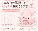 あなたの気持ち、お聞きします 愚痴・恋愛・仕事・人間関係・雑談など安心してお話しください。 イメージ1