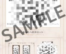 毎月テーマが変わる3択リーディング鑑定書になります 【Aプラン】あの人との距離はどう変わる？変化と今後の距離 イメージ4