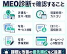 GoogleマップのMEO診断と改善提案をします 店舗情報・写真・口コミを点検。地域集客の改善点を整理します イメージ3