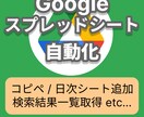 スプレッドシート作業を自動化・効率化します 外部ツールとの連携やデータのやり取りも可能です イメージ1