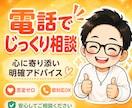 愚痴や悩み事聞きます、助けます あなたの心にフラットに寄り添います。 イメージ1
