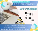 Canva×AIで簡単！SNS投稿サポートします SNS初心者さん向け｜Canvaでチラシ＆投稿作成レッスン イメージ5