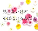 死別の苦しみ・寂しさ、今すぐ聴きます、受け止めます 喪失感絶望感、共感します。愛する人を亡くした方に寄り添います イメージ3