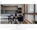 整体・士業・地域店のHP改善リニューアル制作します 「これが完成イメージです」と先にデモをお見せします。 イメージ6