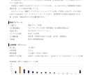 投資家向けに上場企業のリサーチ＆分析を行います 事業内容と決算情報から企業分析を行いレポートにまとめます イメージ2