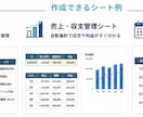 Excel・スプシの管理シート作成します 業務効率化・顧客管理・自動化対応 イメージ3