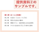 生成AIパスポート試験の聞き流しテキスト提供します ながら勉強に適した動画対応のテキストを提供します。 イメージ5