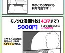 商用利用OK⭐︎高クオリティの漫画描きます 老若男女のターゲットに向けて幅広く対応いたします！ イメージ3