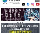 防衛産業セキュリティ基準コンサルティングを承ります 防衛省の機微な情報を取扱う際に必要な防衛省基準適合へコンサル イメージ1