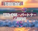 霊視 家族 パートナーシップ 子育て 寄り添います もやもや、イライラ、涙が出る気持ち。丁寧に視ていきます イメージ1