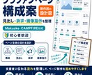 クラファンページの構成案を作ります 公開前のページ構成を整理します イメージ1