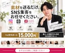 個人サロンのSNS運用を月1.5万円サポートします インスタ・スレッズ・ホットペッパー3媒体を集客目線でサポート イメージ1