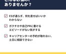 現役人事×元リクルートRAがESを添削します 大手飲食・通信・BIG4コンサル内定者を支援 人事目線で添削 イメージ2