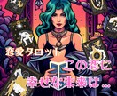 片想い・複雑恋愛・復縁。貴女の恋愛占います 貴女がより幸せになるための方法、宿曜とタロットで探り当てます イメージ1