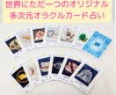 対面中性占い師がオリジナル多次元オラクルで占います LGBTQ、三角関係、精神疾患にも寄り添う兼アロマセラピスト イメージ1