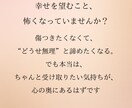 正しさではなく、あなたの気持ちを大切にします もう一度、あなたが自分を好きになれるタロット占い イメージ10