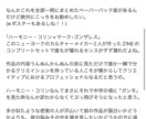 PR文章の作成をします 読まれないものを読まれるものに イメージ3