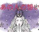 タロット占い　たった今！！彼の気持ち視ます 心理透視タロットの力で、彼が貴方に抱く思いを視ていきます。 イメージ1