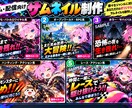 YouTubeの目を引くサムネイルを制作します ゲーム実況・考察・配信対応！目を引くサムネを制作 イメージ2