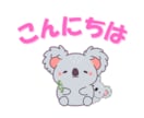 オリジナルLINEスタンプ16個セット作ります ☆世界にひとつだけのLINEスタンプを！ イメージ9