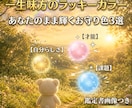 あなた専用ラッキーカラー3選鑑定します 今日からできる自分の魅力アップカラー✨ イメージ1