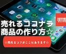 電話相談出品者の方へ朗報☆売り方教えます 電話相談出品者限定で商品の見直し、売り上げ向上のアドバイス☆ イメージ1