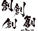 かっこいいも可愛いもデザインします 即日納品もまずはご相談からお待ちしております♪ イメージ3