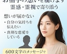 強制縁結びメール占いあなたの願いを強力縁結びします 【彼の気持ち】【縁結び】霊視でサポート、願望成就へ導きます。 イメージ5
