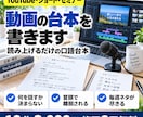 動画の台本を10分3,000円で書きます 1文字1円◎2日納品。冒頭のつかみから締めまで読むだけ イメージ1