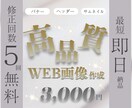 バナー・サムネイル・ヘッダーデザインします ご希望のイメージで作成いたします⭐️ イメージ1