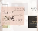 あなたのお店の想いが届くロゴをデザインします 起業・開業などこれからロゴが必要な方へ イメージ1
