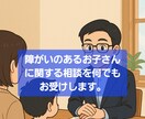 障がいと子育ての 相談に乗ります ｢不安に寄り添える人｣がここにいます。 イメージ5