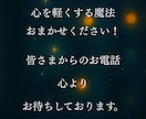 一人で抱えないで。「キュン」と痛む胸、軽くします 男性の私が❦心を込めてお聞きします イメージ3