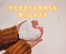 ひきこもり経験であなたのこころに寄り添います ひきこもり・生きづらさ・悩みを傾聴/話し相手/経験者相談 イメージ5